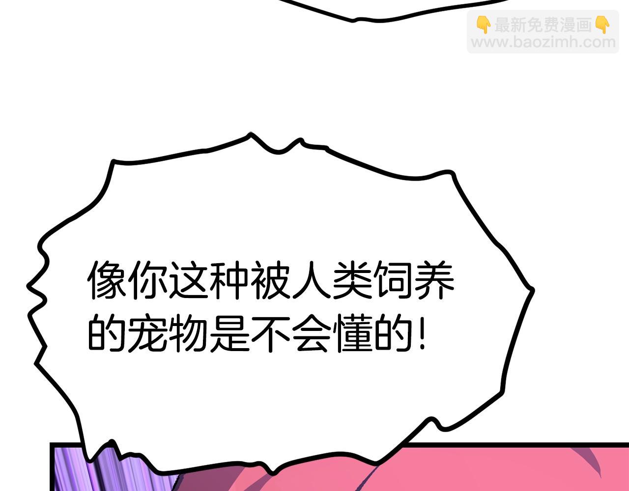 拔劍九億次 - 第162話 龍族的歷史(3/5) - 5