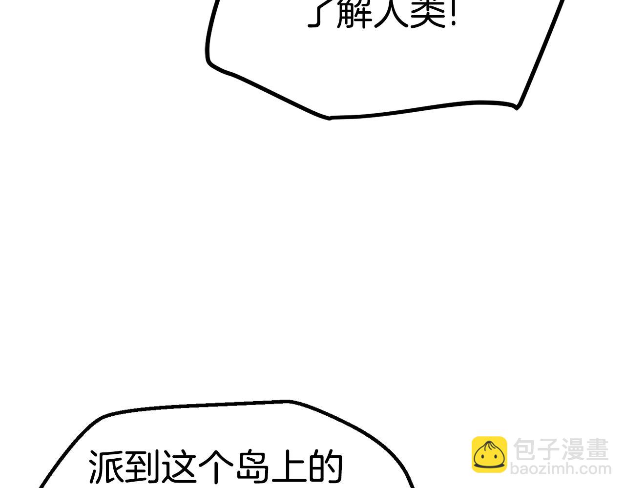 拔劍九億次 - 第162話 龍族的歷史(3/5) - 8