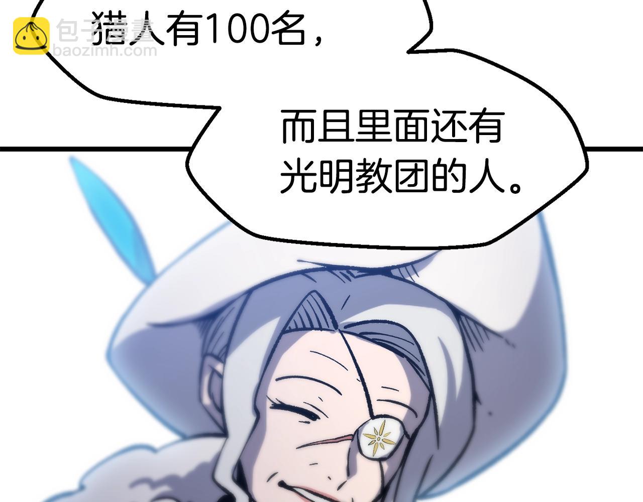 拔劍九億次 - 第162話 龍族的歷史(3/5) - 1