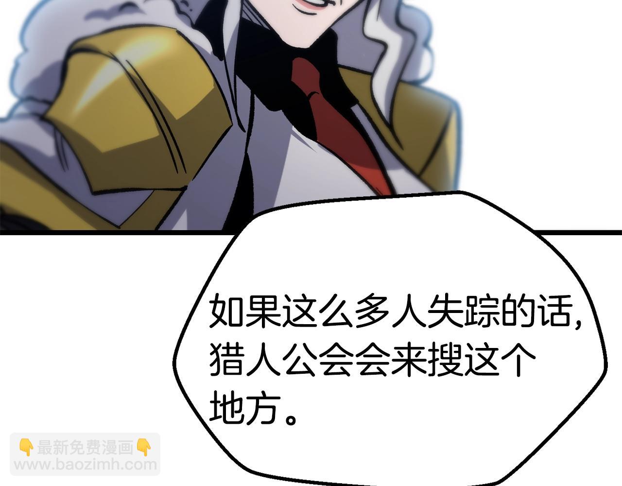 拔劍九億次 - 第162話 龍族的歷史(3/5) - 2