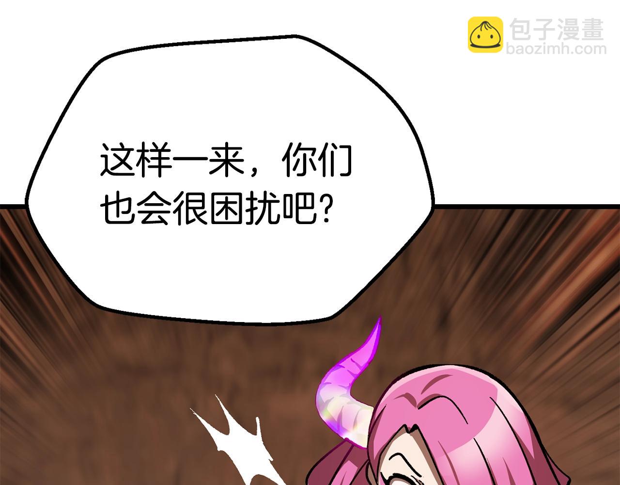 拔劍九億次 - 第162話 龍族的歷史(3/5) - 4