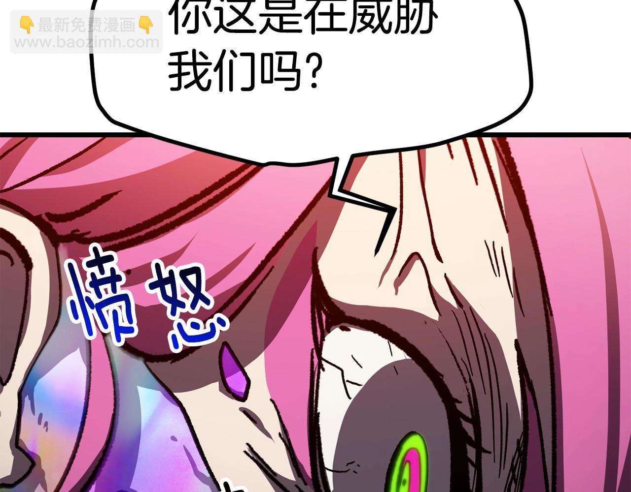 拔劍九億次 - 第162話 龍族的歷史(3/5) - 7