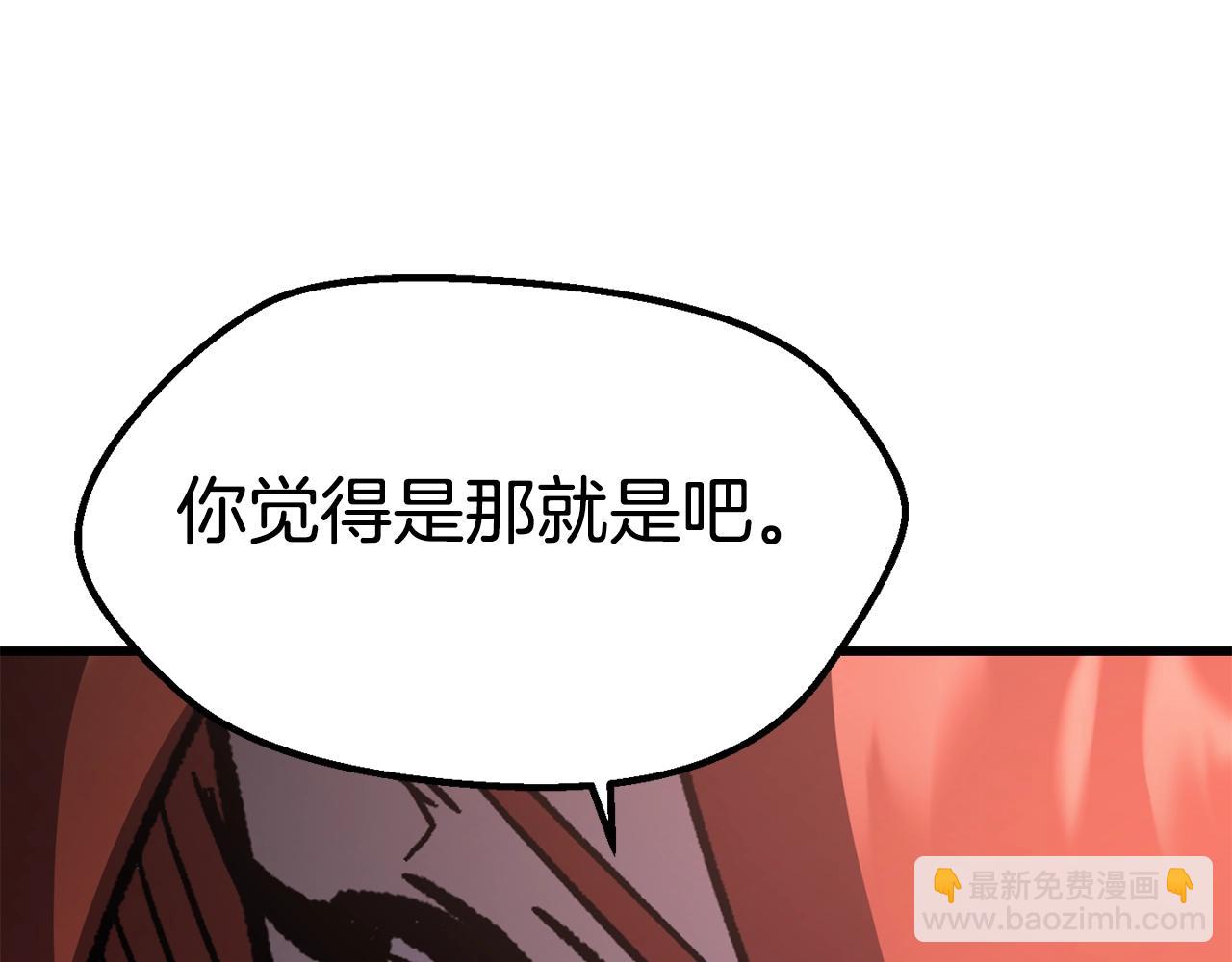 拔劍九億次 - 第162話 龍族的歷史(3/5) - 1