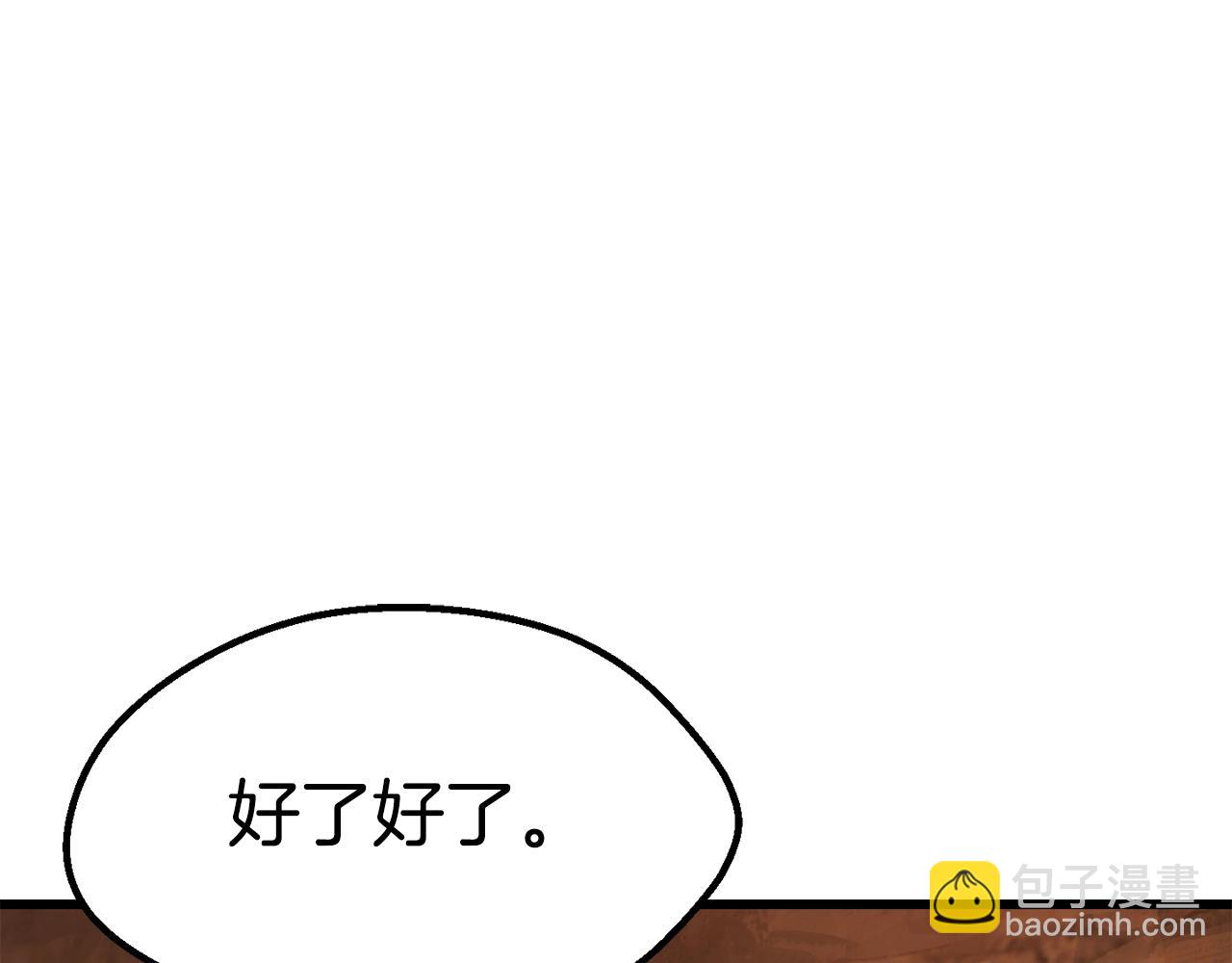 拔劍九億次 - 第162話 龍族的歷史(3/5) - 3