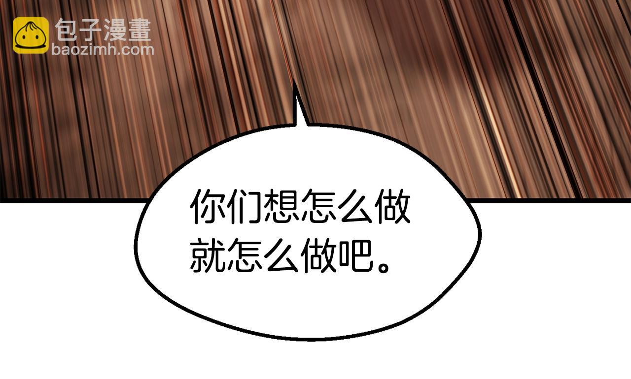 拔劍九億次 - 第162話 龍族的歷史(3/5) - 6