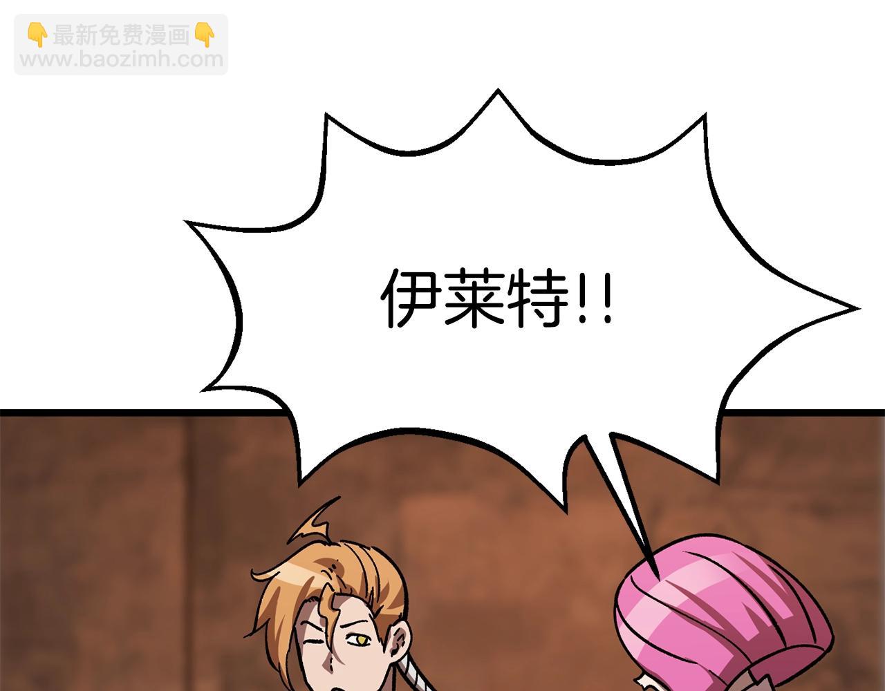 拔劍九億次 - 第162話 龍族的歷史(3/5) - 7