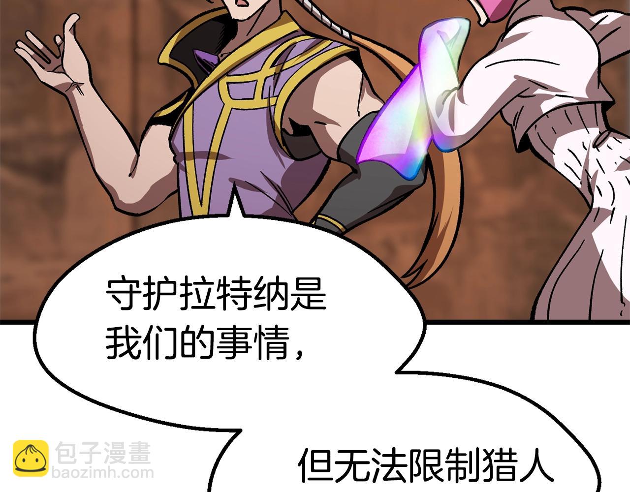 拔劍九億次 - 第162話 龍族的歷史(3/5) - 8