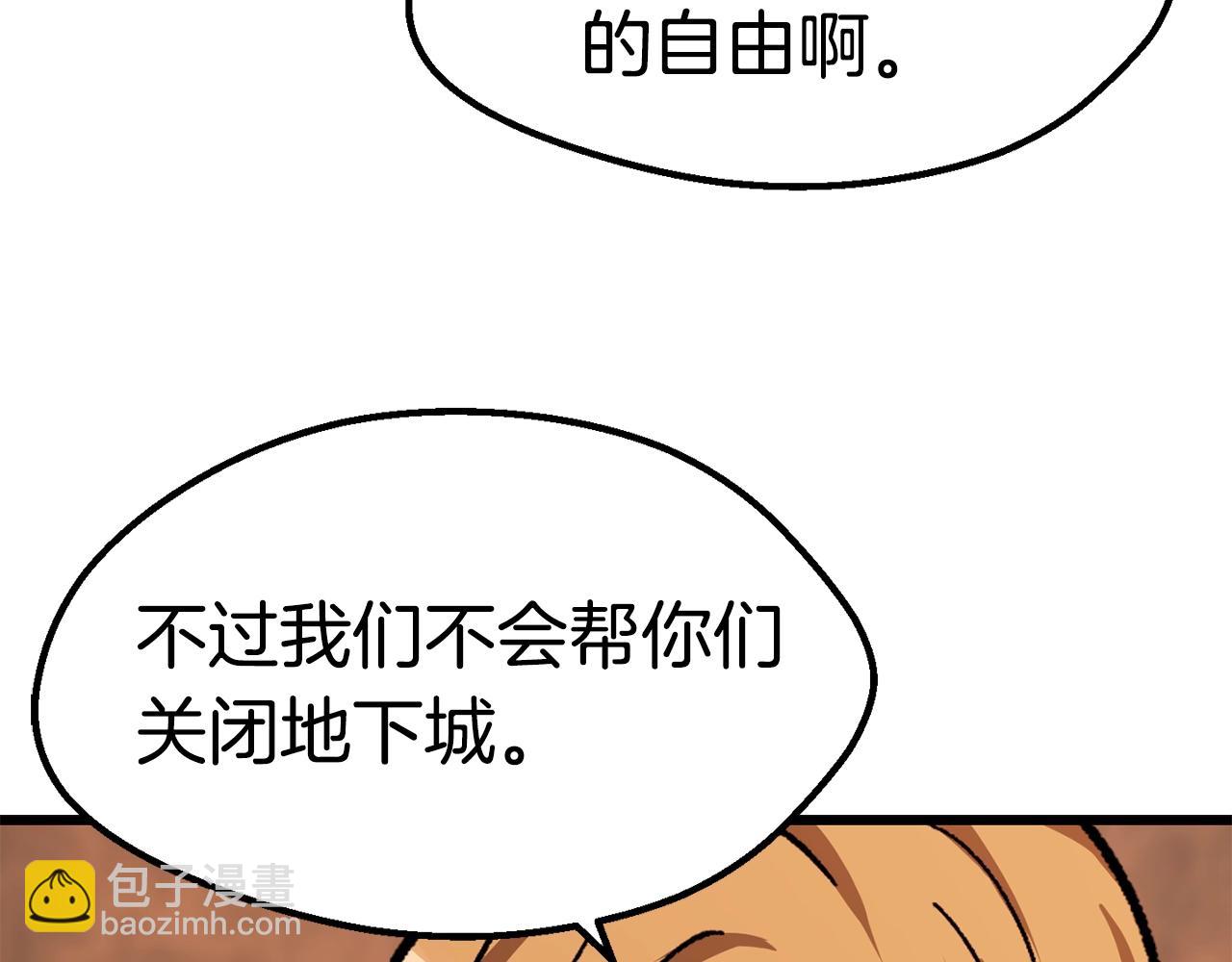 拔劍九億次 - 第162話 龍族的歷史(3/5) - 1