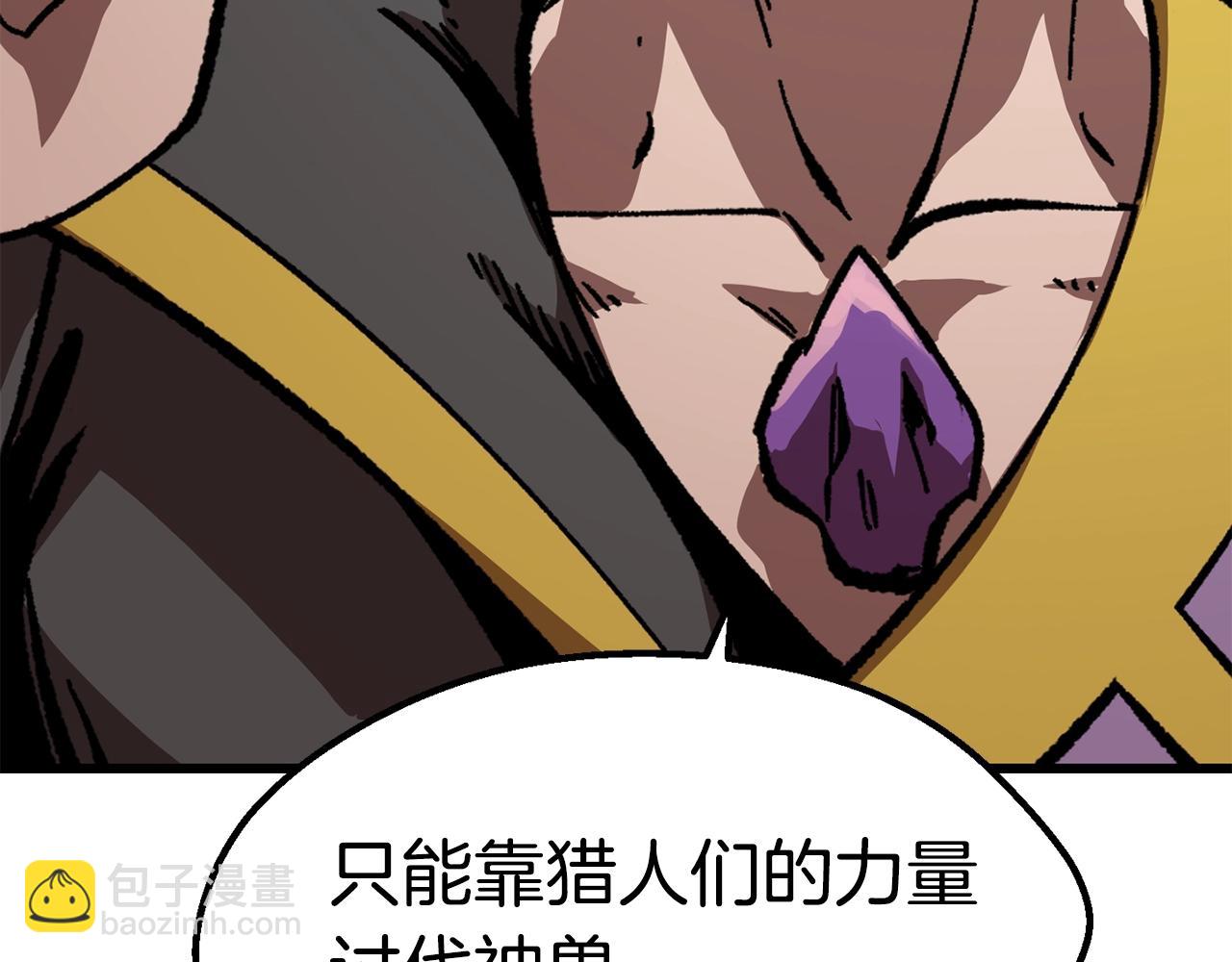 拔劍九億次 - 第162話 龍族的歷史(3/5) - 3