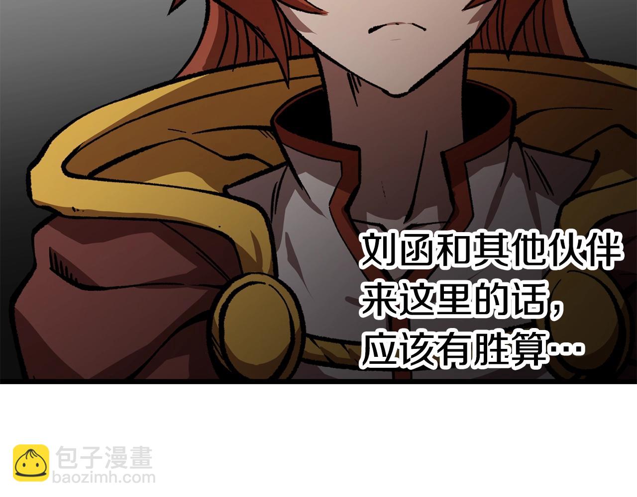 拔劍九億次 - 第162話 龍族的歷史(3/5) - 8