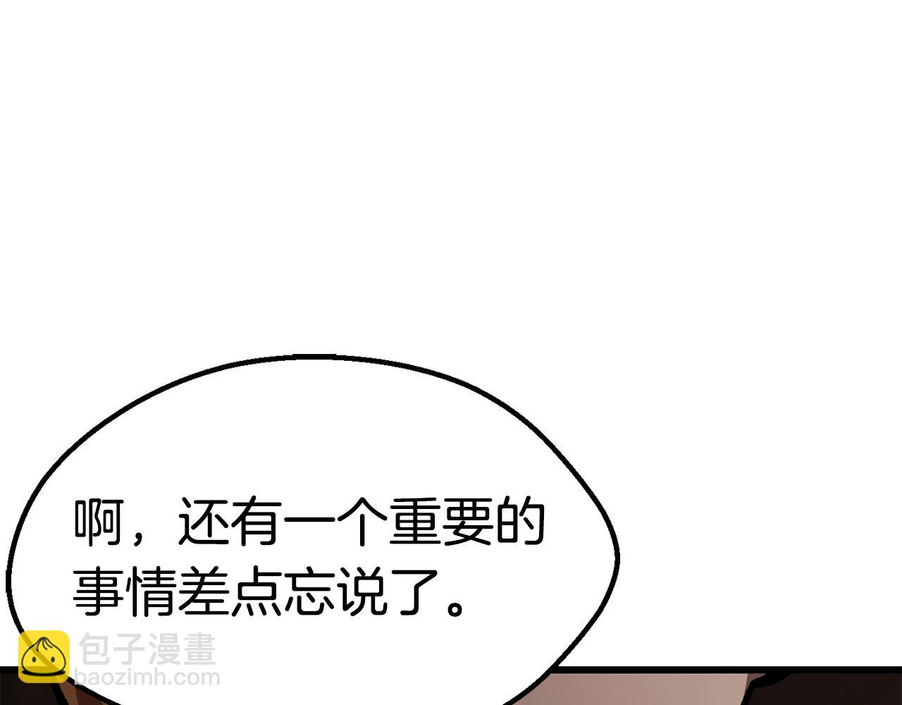 拔劍九億次 - 第162話 龍族的歷史(3/5) - 1