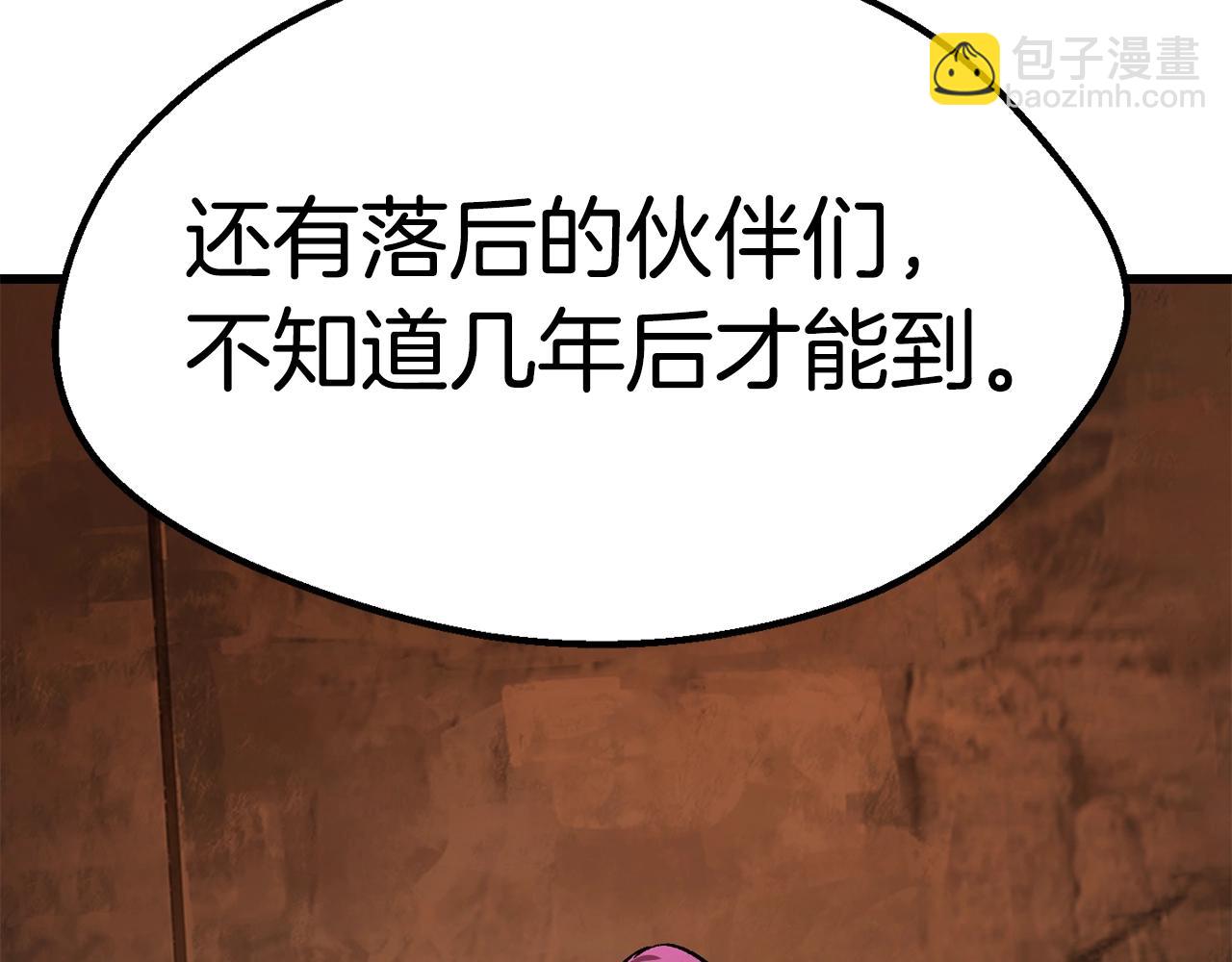 拔劍九億次 - 第162話 龍族的歷史(3/5) - 3