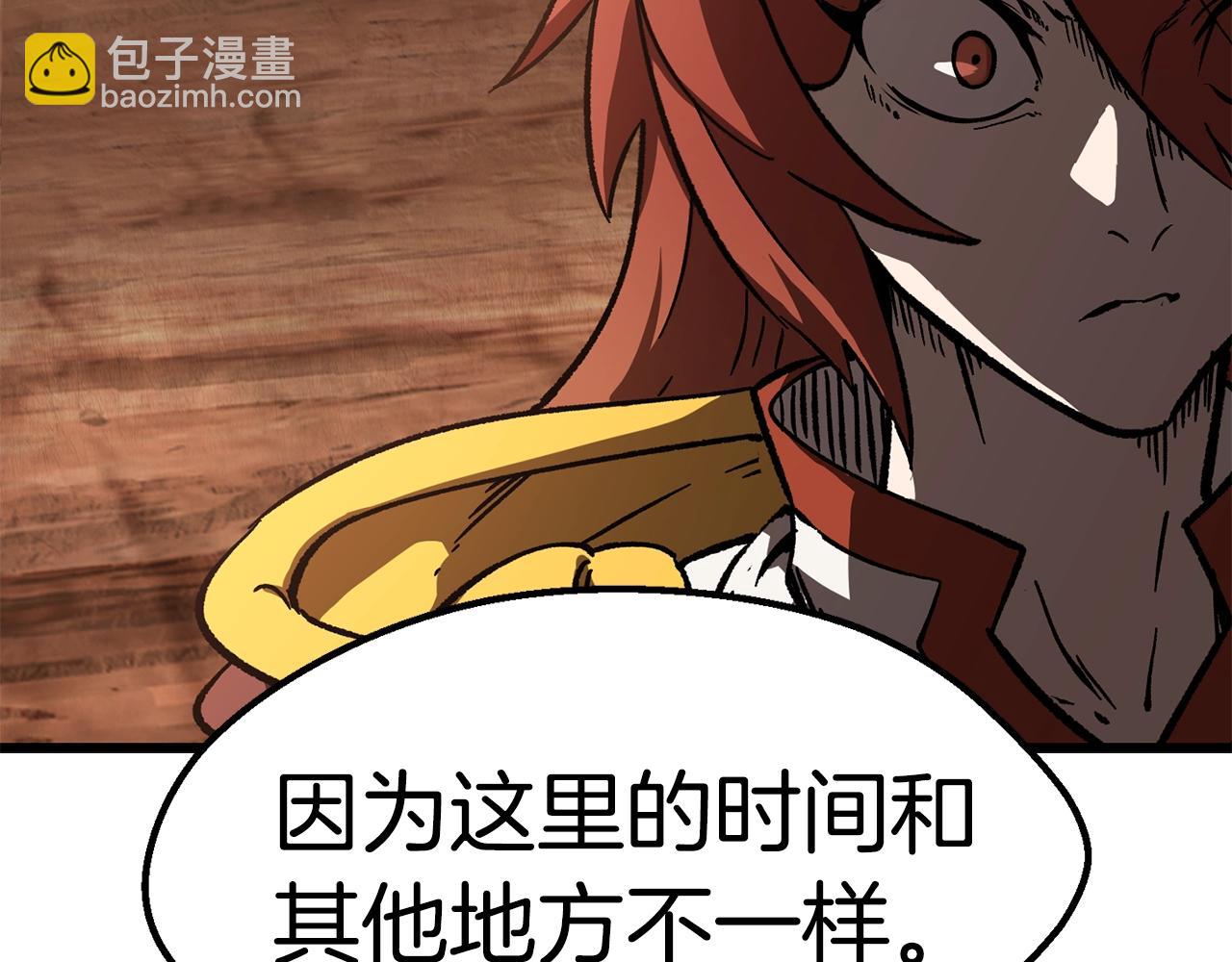 拔劍九億次 - 第162話 龍族的歷史(3/5) - 5