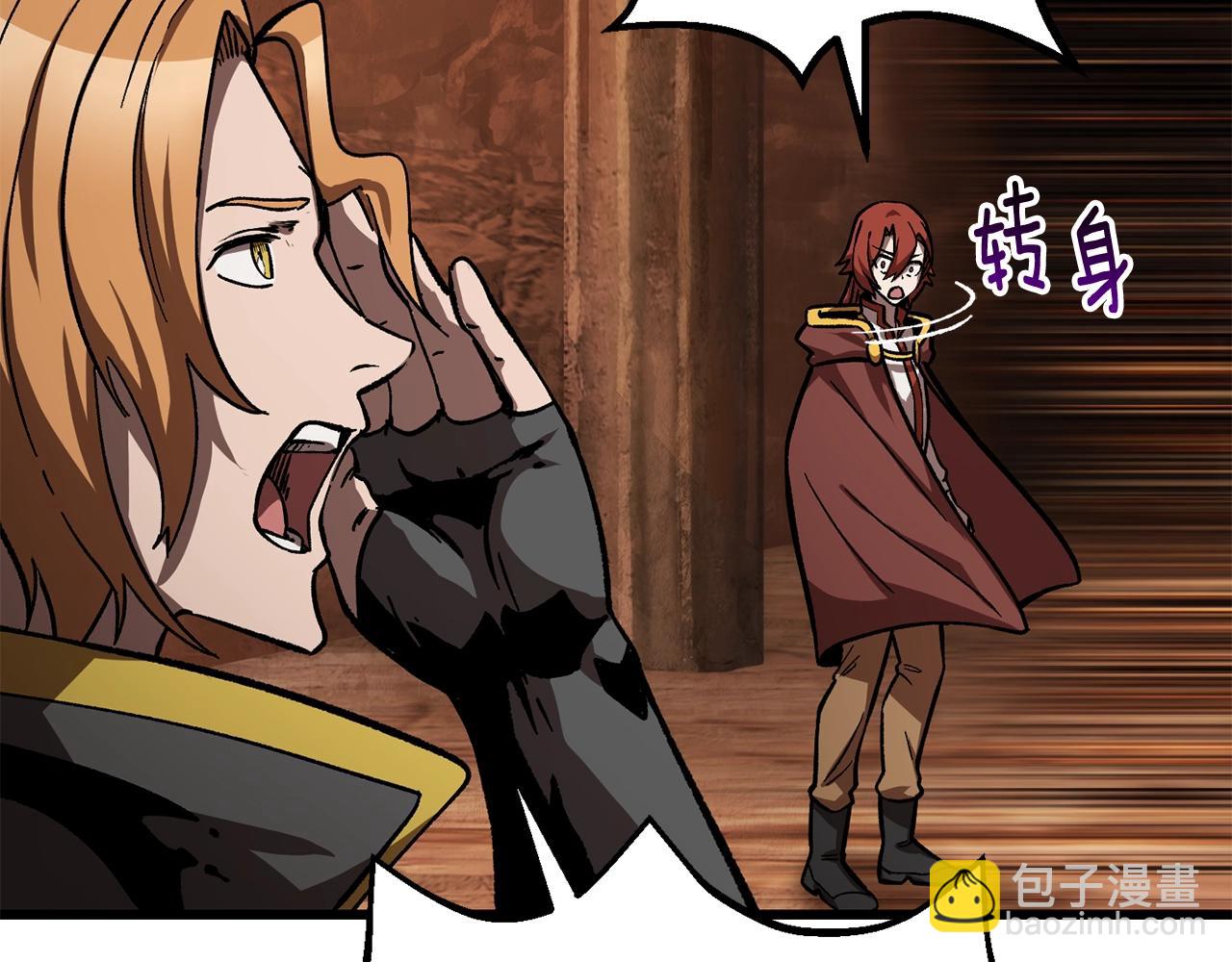 拔劍九億次 - 第162話 龍族的歷史(3/5) - 7