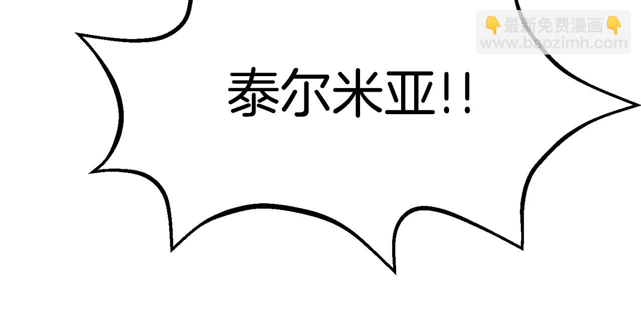 拔劍九億次 - 第162話 龍族的歷史(3/5) - 8