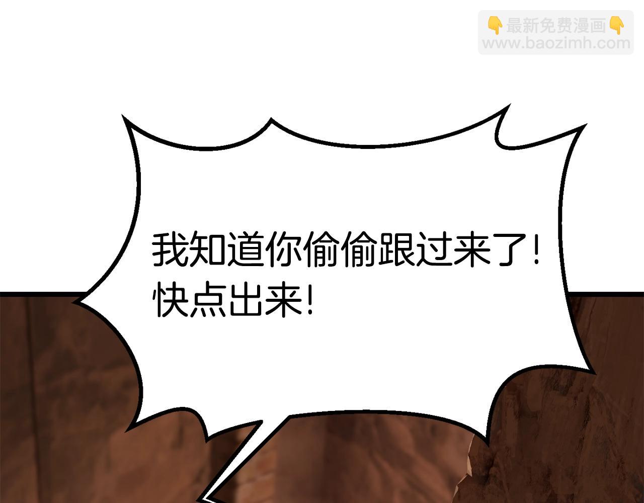 拔劍九億次 - 第162話 龍族的歷史(3/5) - 1