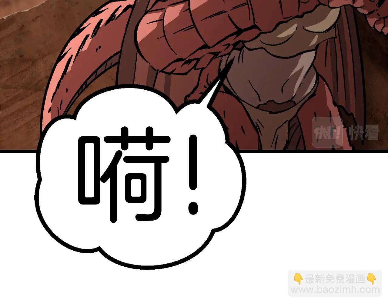 拔劍九億次 - 第162話 龍族的歷史(3/5) - 3