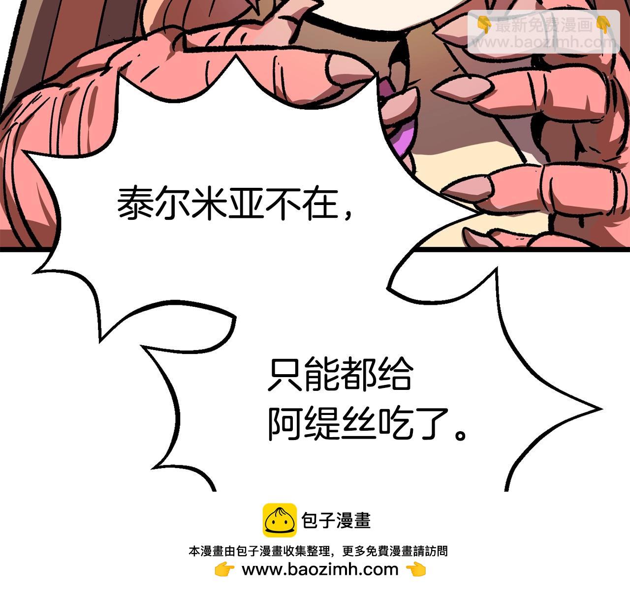 拔劍九億次 - 第162話 龍族的歷史(3/5) - 6