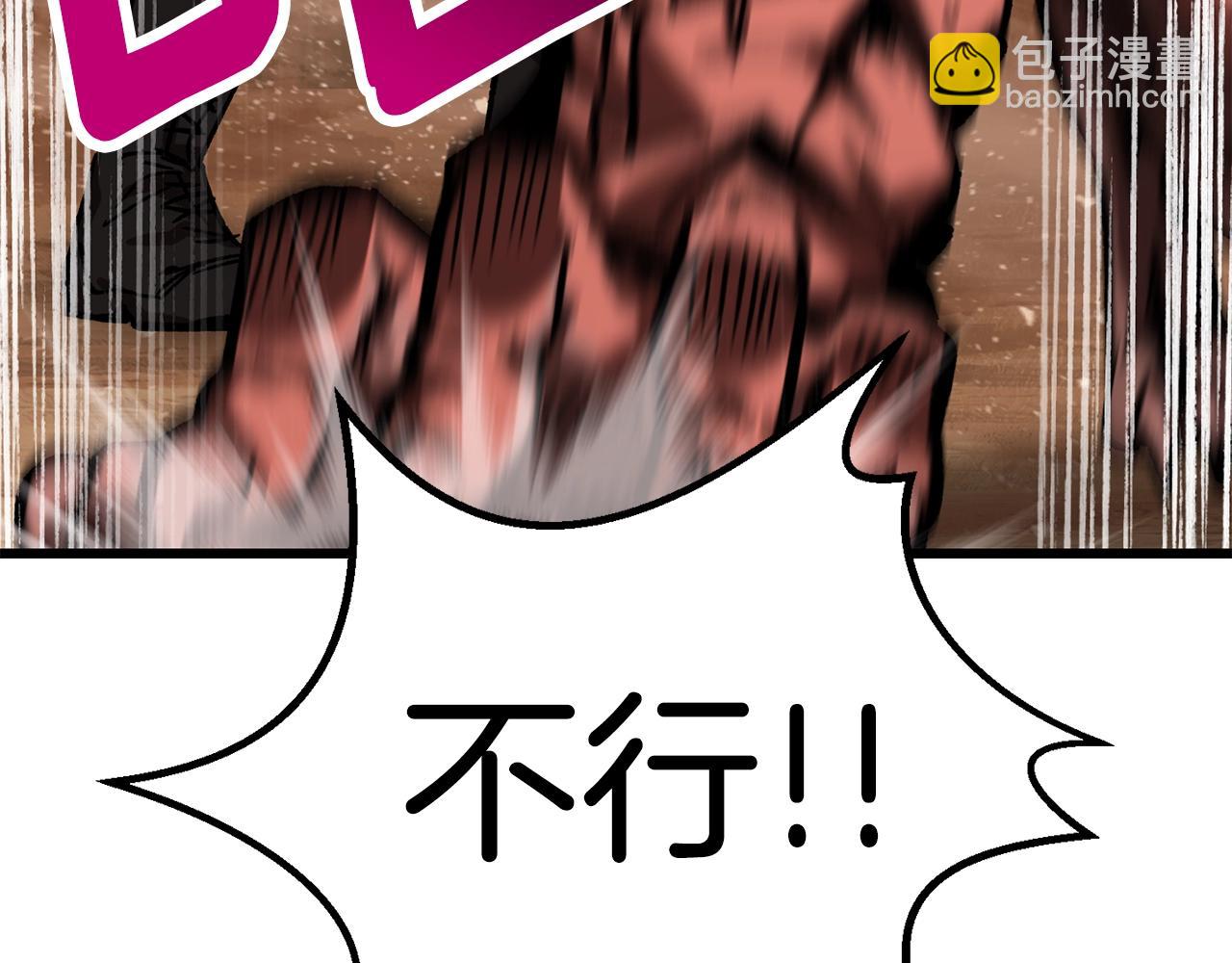 拔劍九億次 - 第162話 龍族的歷史(4/5) - 2