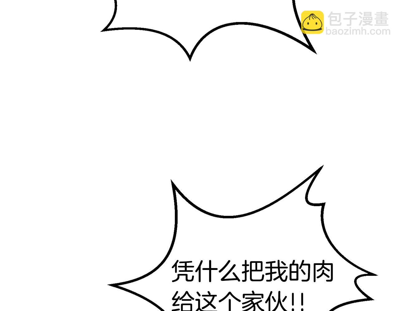 拔劍九億次 - 第162話 龍族的歷史(4/5) - 3