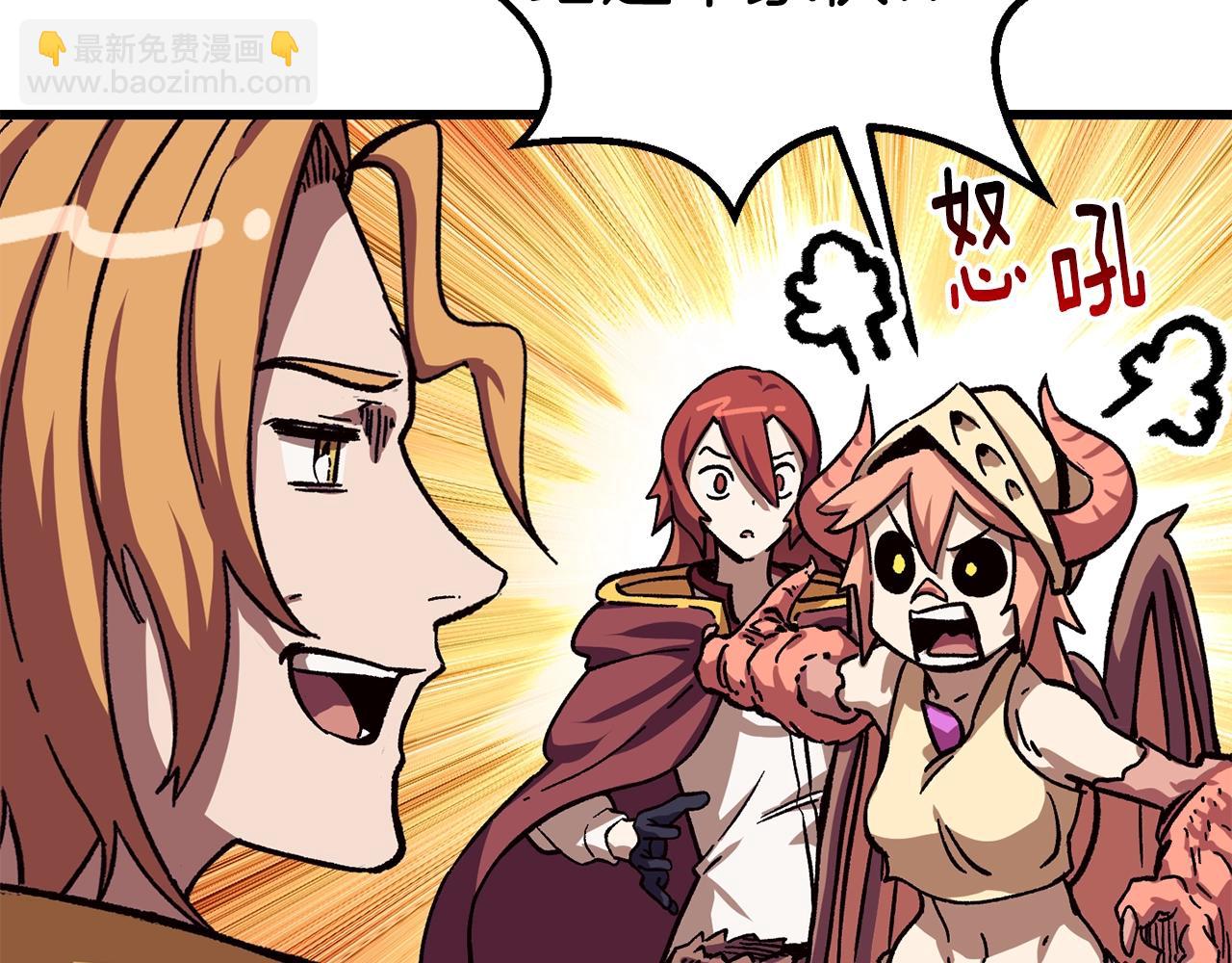 拔劍九億次 - 第162話 龍族的歷史(4/5) - 4