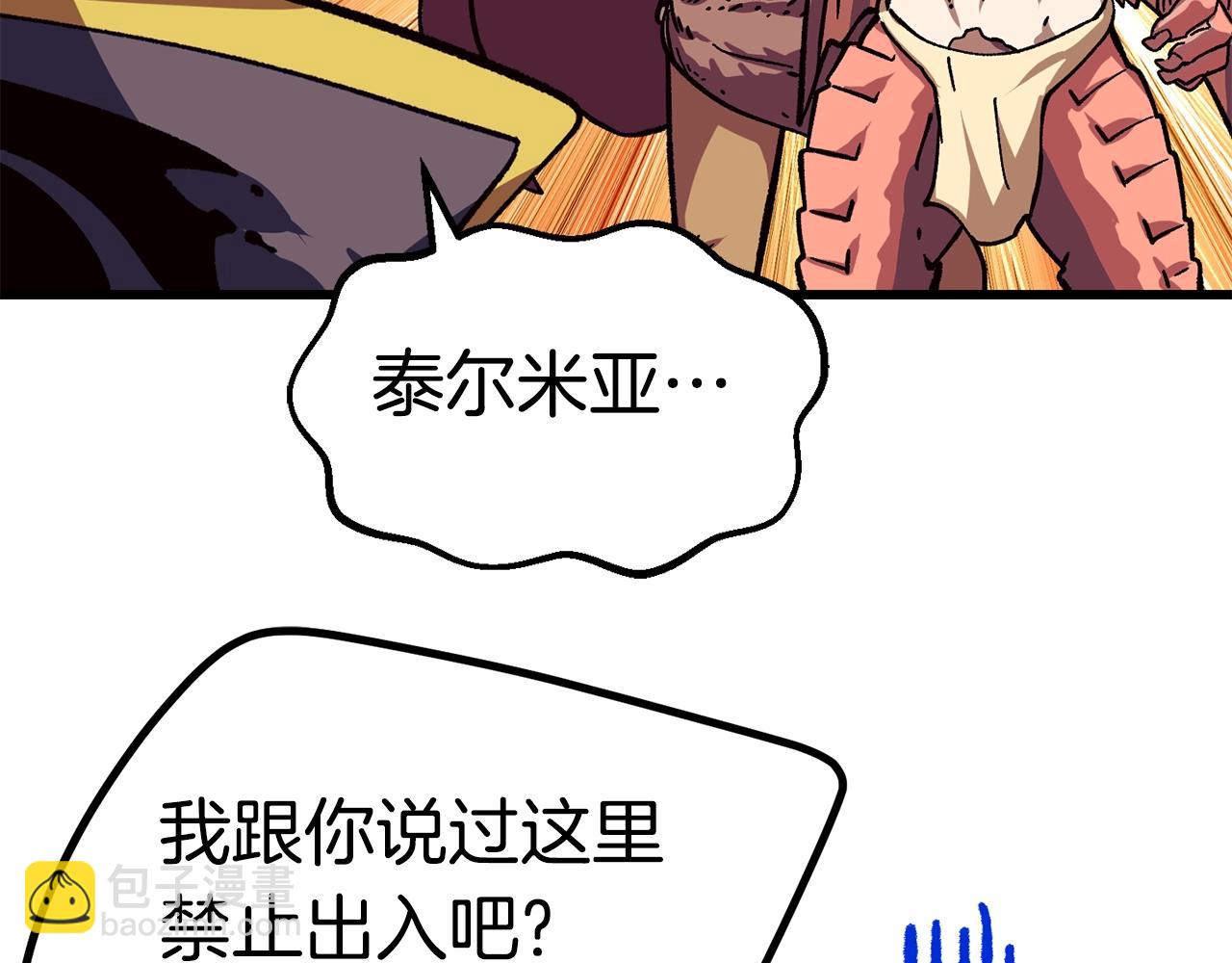 拔劍九億次 - 第162話 龍族的歷史(4/5) - 5