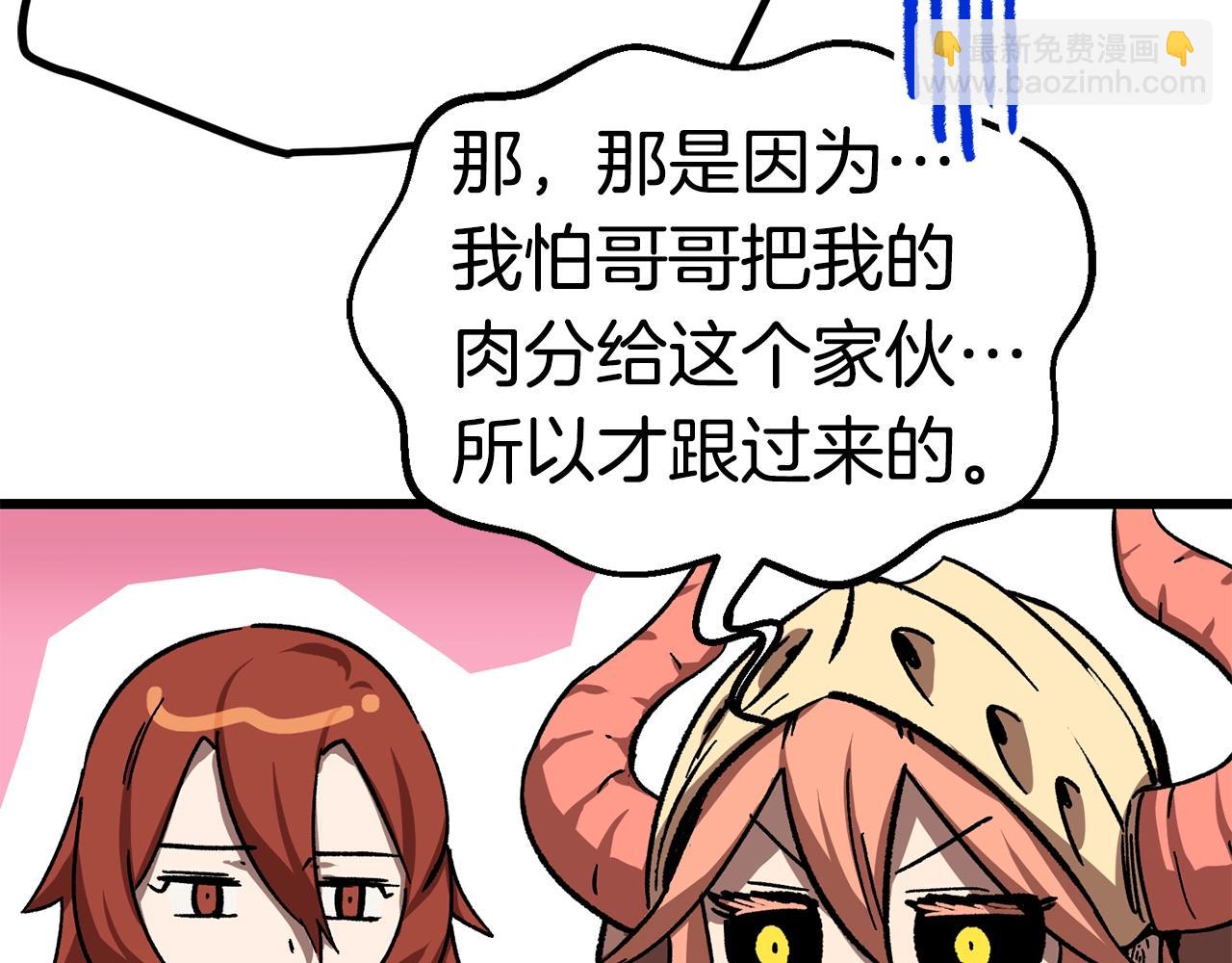 拔劍九億次 - 第162話 龍族的歷史(4/5) - 6