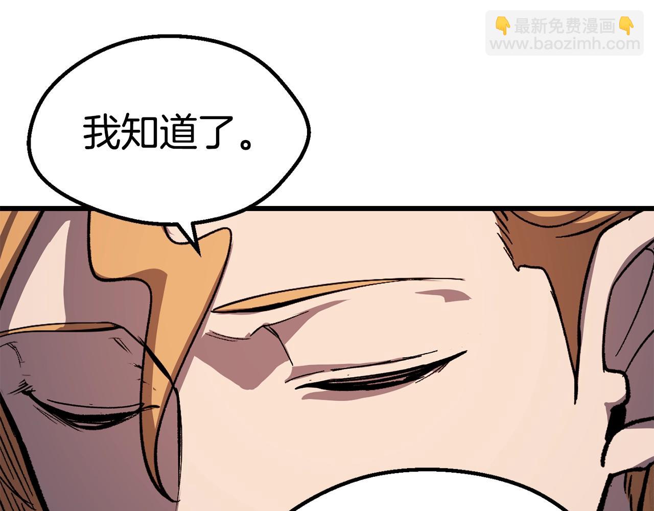 拔劍九億次 - 第162話 龍族的歷史(4/5) - 8