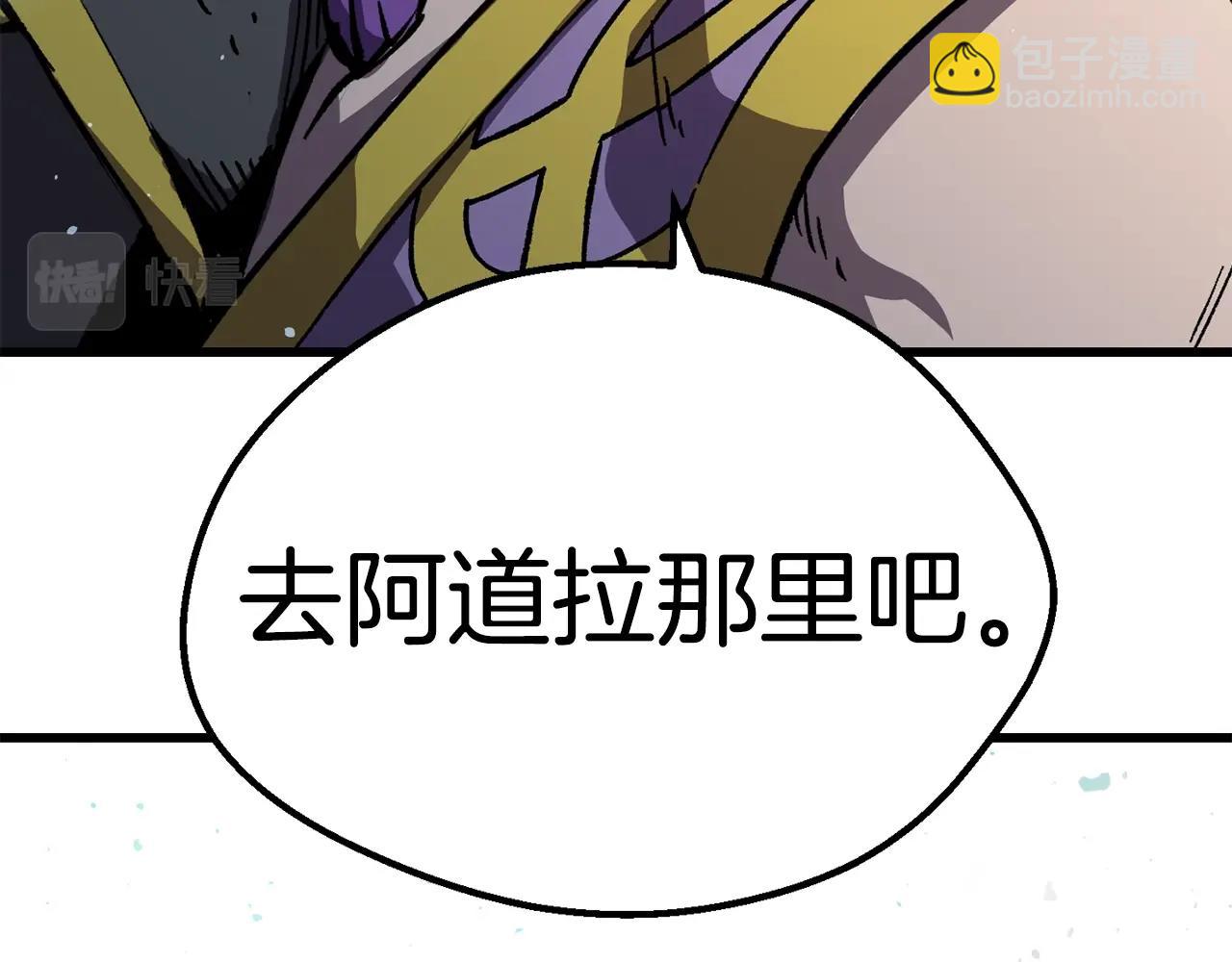 拔劍九億次 - 第162話 龍族的歷史(4/5) - 4