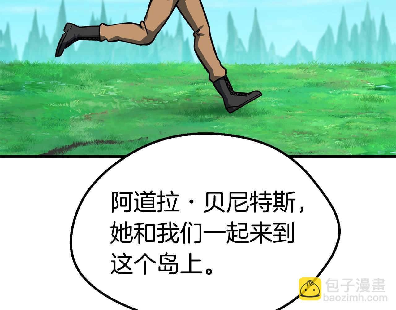 拔劍九億次 - 第162話 龍族的歷史(4/5) - 4