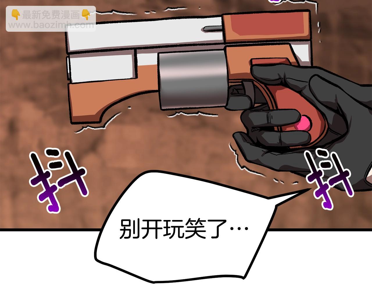 拔劍九億次 - 第162話 龍族的歷史(4/5) - 6