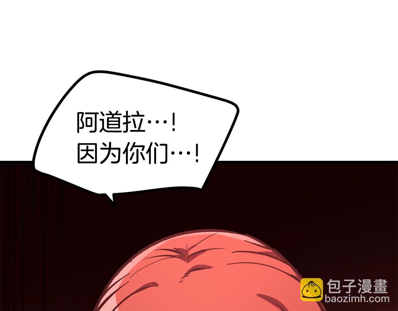 拔劍九億次 - 第162話 龍族的歷史(4/5) - 7