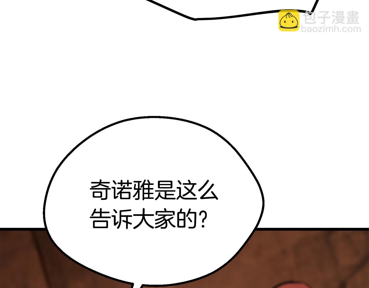 拔劍九億次 - 第162話 龍族的歷史(4/5) - 2