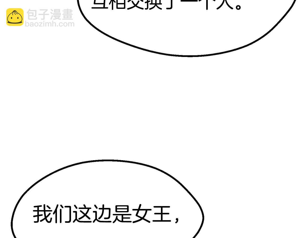 拔劍九億次 - 第162話 龍族的歷史(4/5) - 2