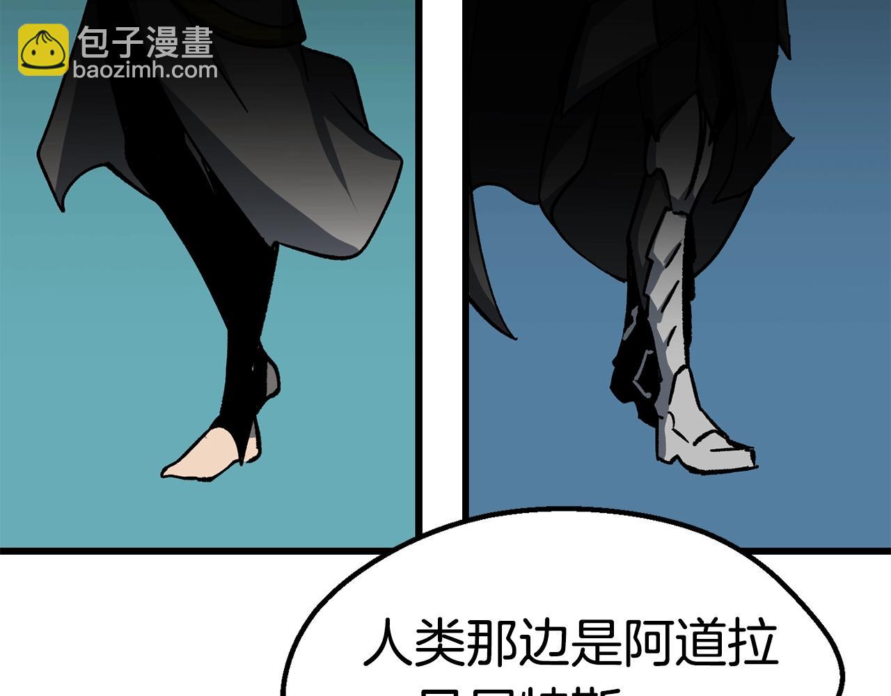 拔劍九億次 - 第162話 龍族的歷史(4/5) - 4