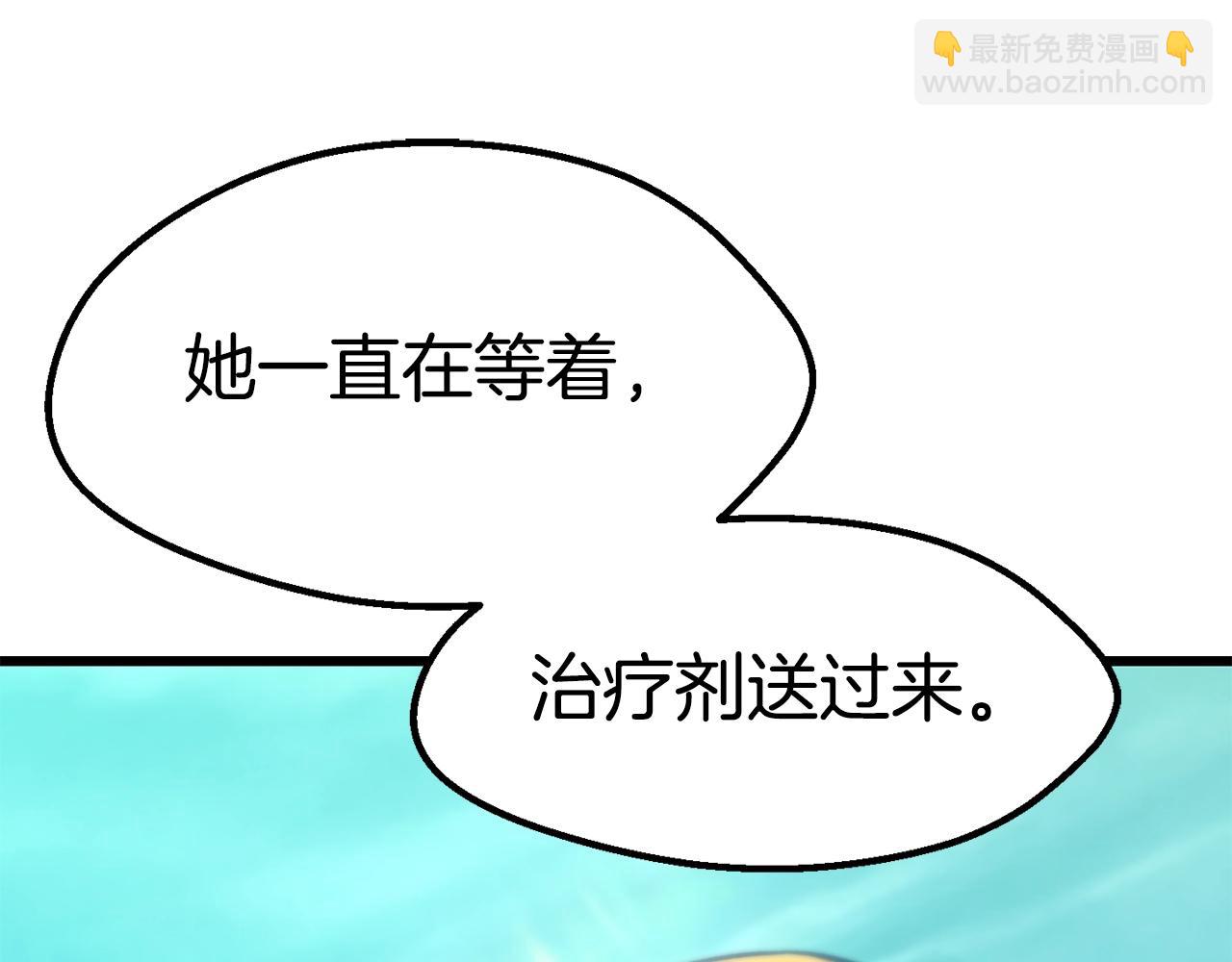 拔劍九億次 - 第162話 龍族的歷史(4/5) - 6