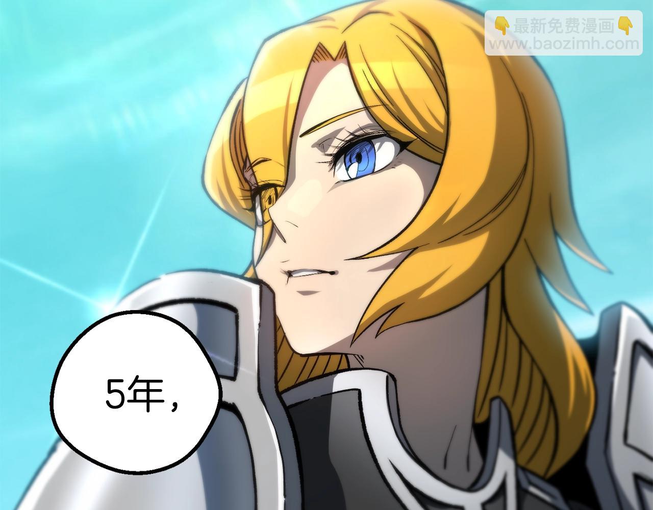 拔劍九億次 - 第162話 龍族的歷史(4/5) - 7