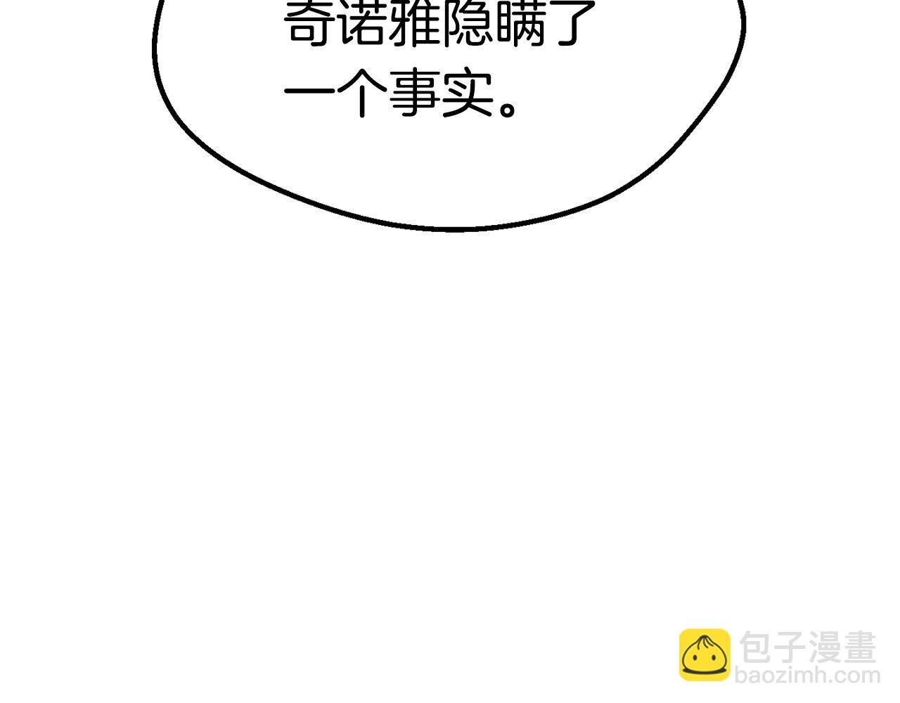 拔劍九億次 - 第162話 龍族的歷史(4/5) - 5