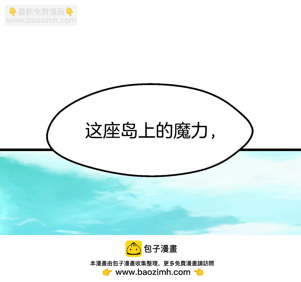 拔劍九億次 - 第162話 龍族的歷史(4/5) - 6