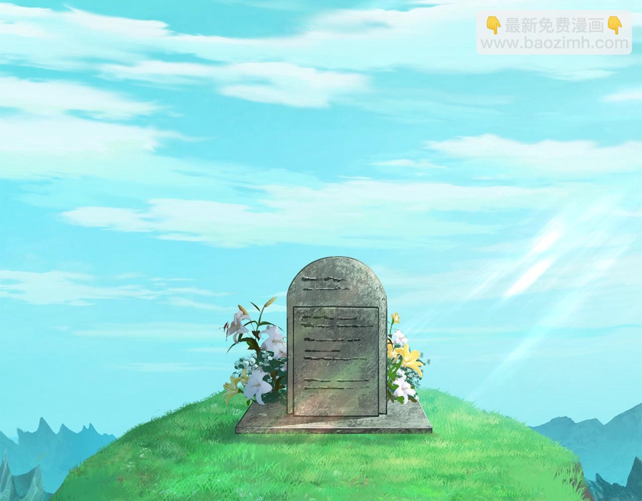 拔劍九億次 - 第162話 龍族的歷史(5/5) - 5