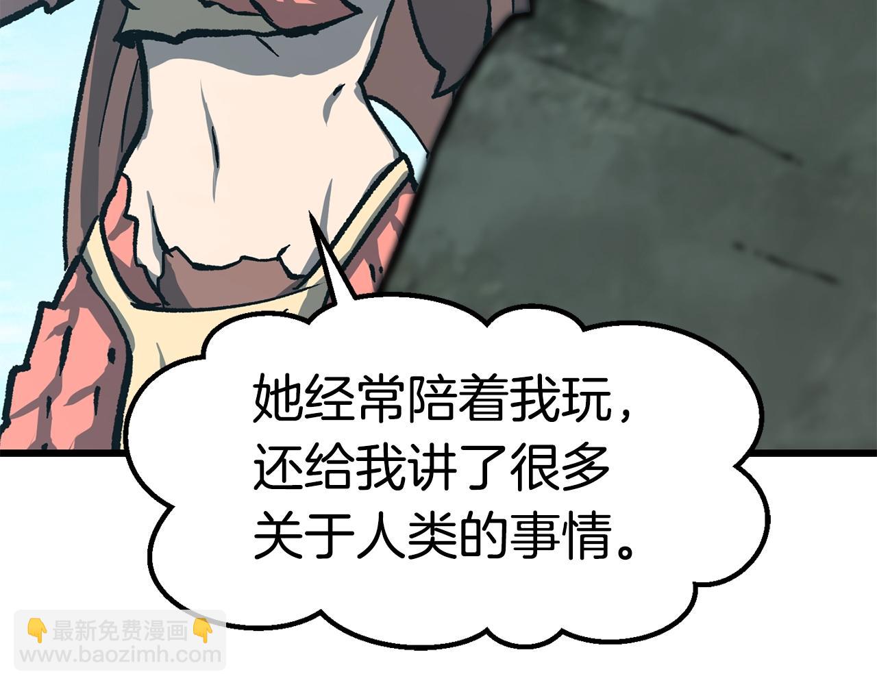 拔劍九億次 - 第162話 龍族的歷史(5/5) - 3