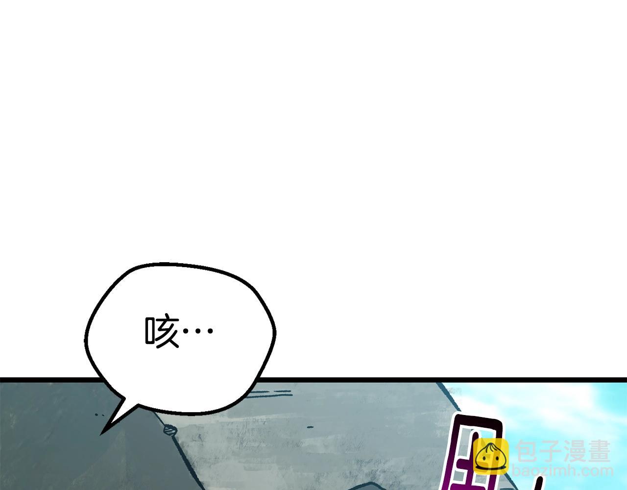 拔劍九億次 - 第162話 龍族的歷史(5/5) - 4