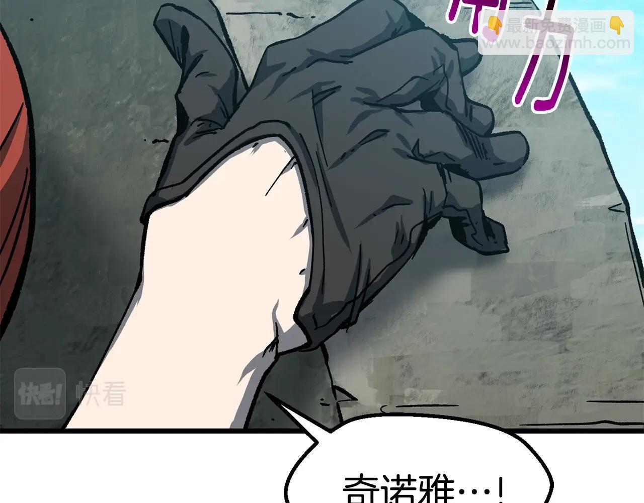 拔劍九億次 - 第162話 龍族的歷史(5/5) - 5