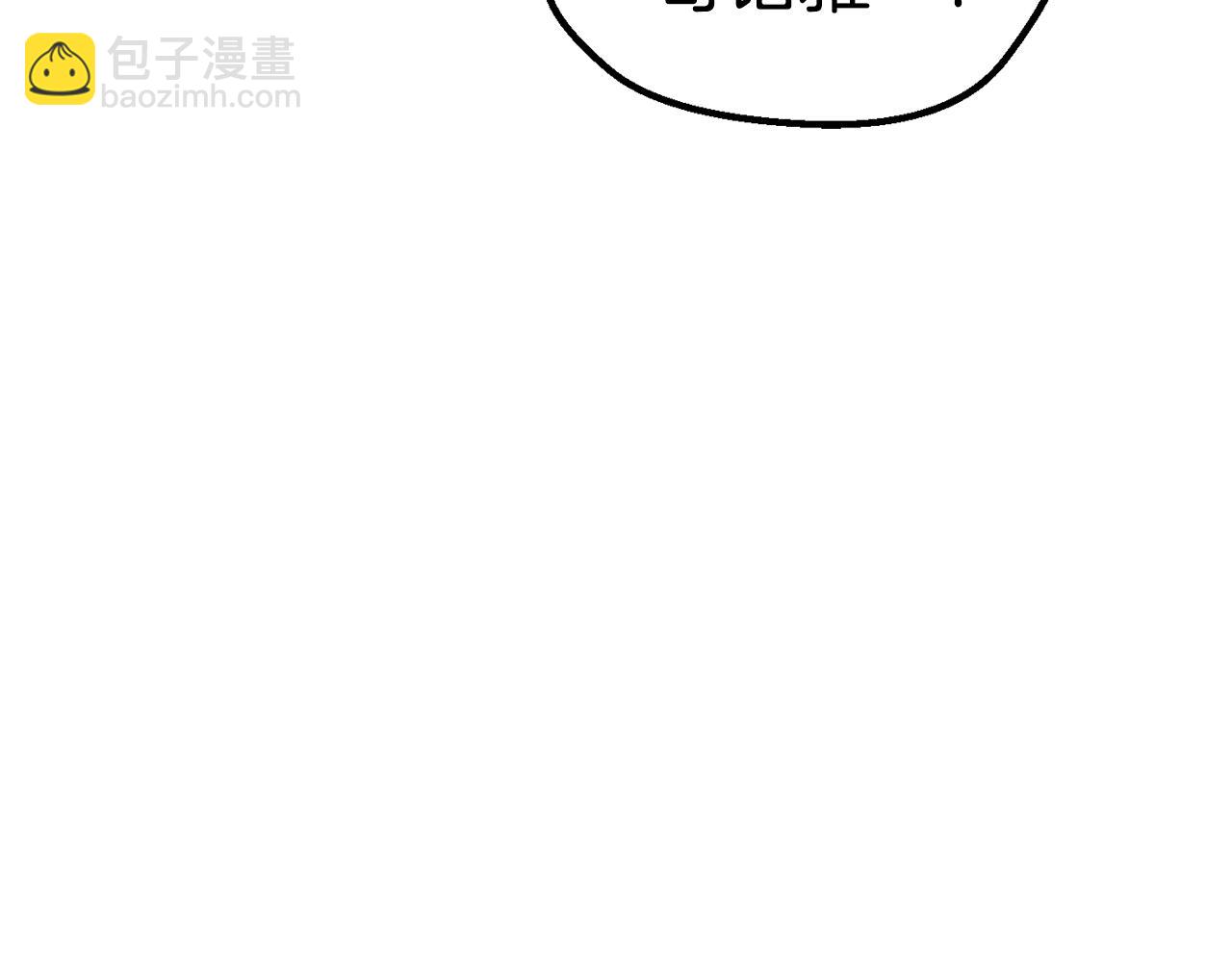 拔劍九億次 - 第162話 龍族的歷史(5/5) - 6