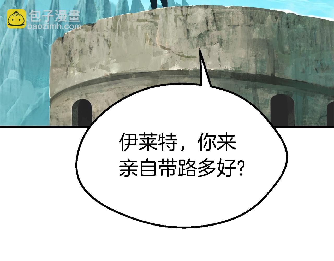 拔劍九億次 - 第162話 龍族的歷史(5/5) - 1