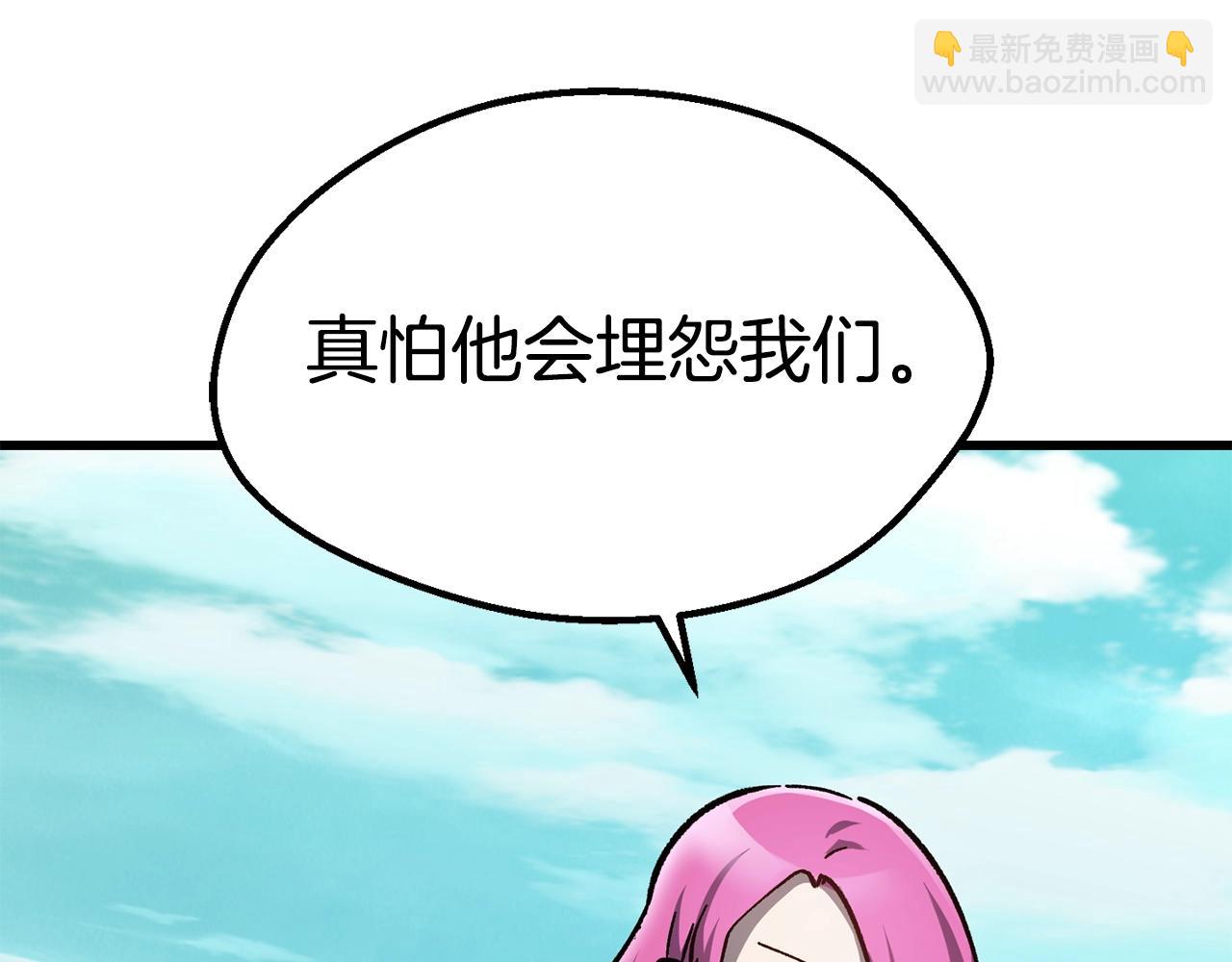 拔劍九億次 - 第162話 龍族的歷史(5/5) - 2