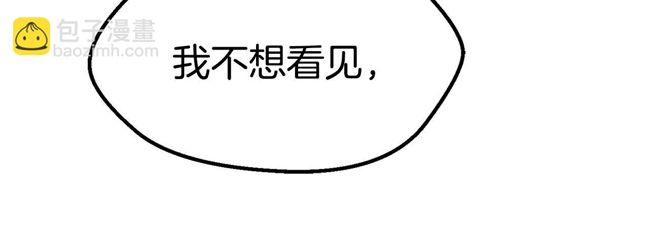 拔劍九億次 - 第162話 龍族的歷史(5/5) - 4