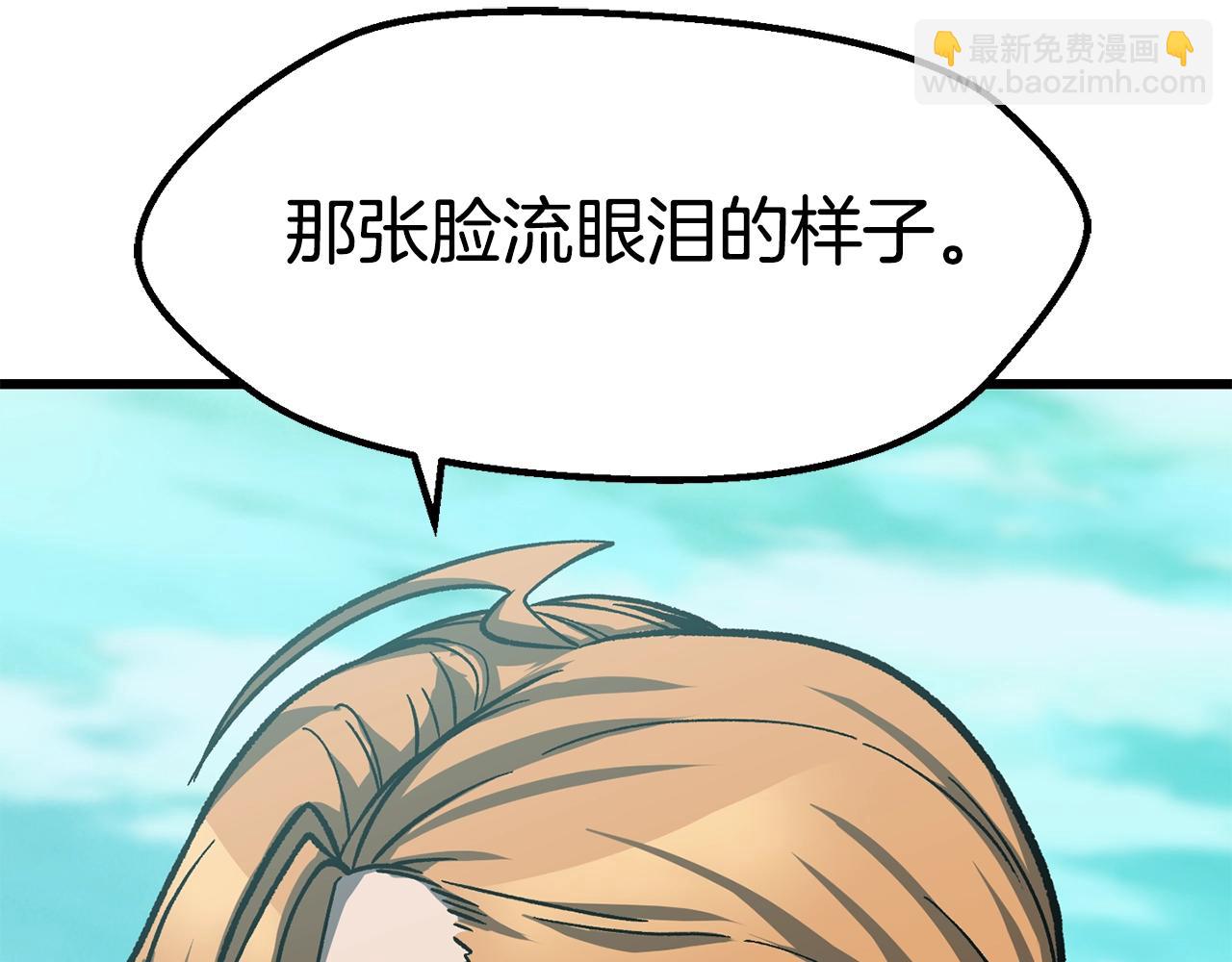 拔劍九億次 - 第162話 龍族的歷史(5/5) - 5