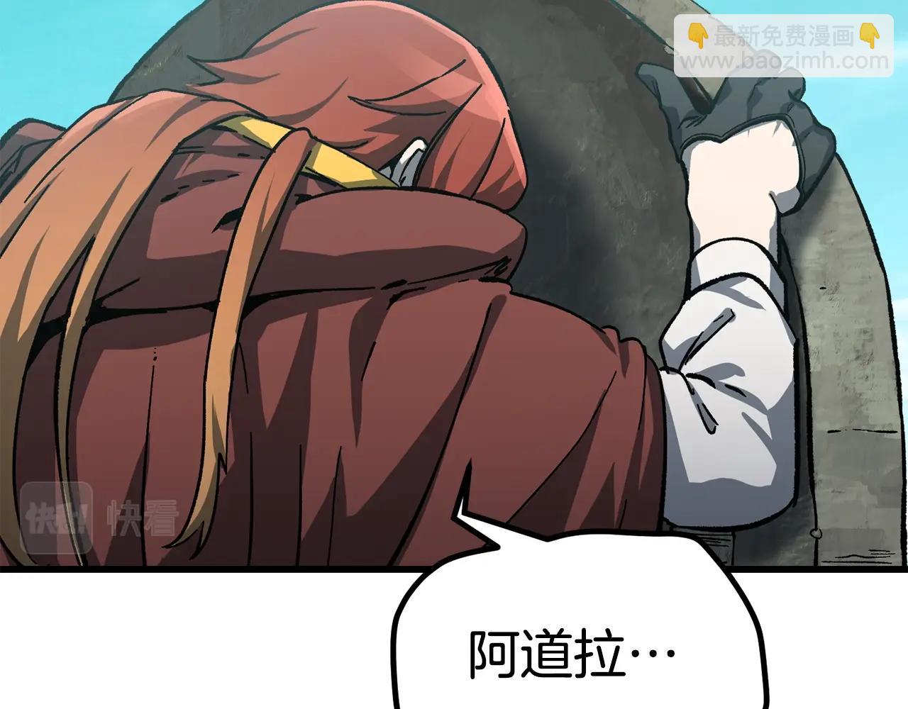 拔劍九億次 - 第162話 龍族的歷史(5/5) - 4