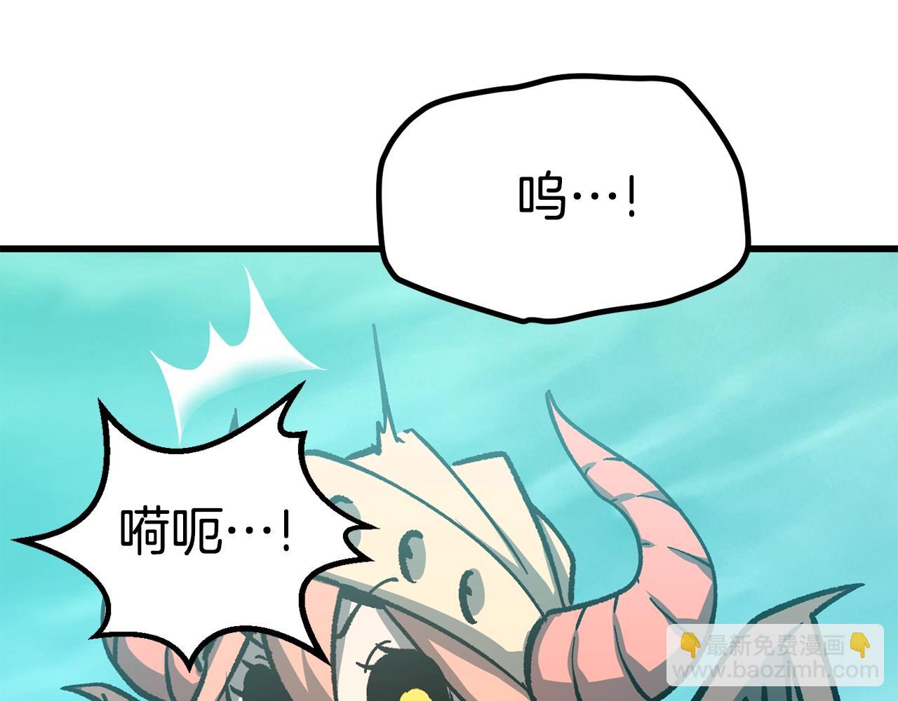 拔劍九億次 - 第162話 龍族的歷史(5/5) - 6